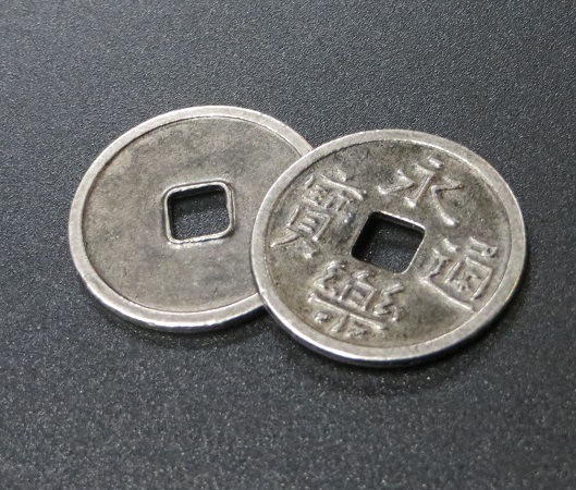 レプリカ古銭・永楽通宝(銀) | アクセサリー（コイン）,コイン