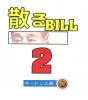 BILL2