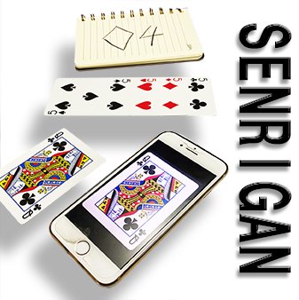 SENRIGAN