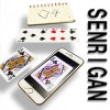 SENRIGAN