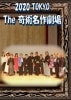2020 TOKYO The ̾ DVD