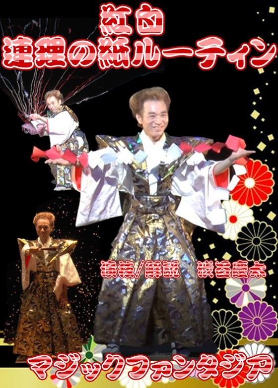 耐熱 二層 足あとぐらす (M) マジックランド 紅白のレコード