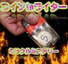 ������in�饤����/�ߥ饯��ߥ��ƥ꡼(������)