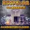 RSVP�ܥå���