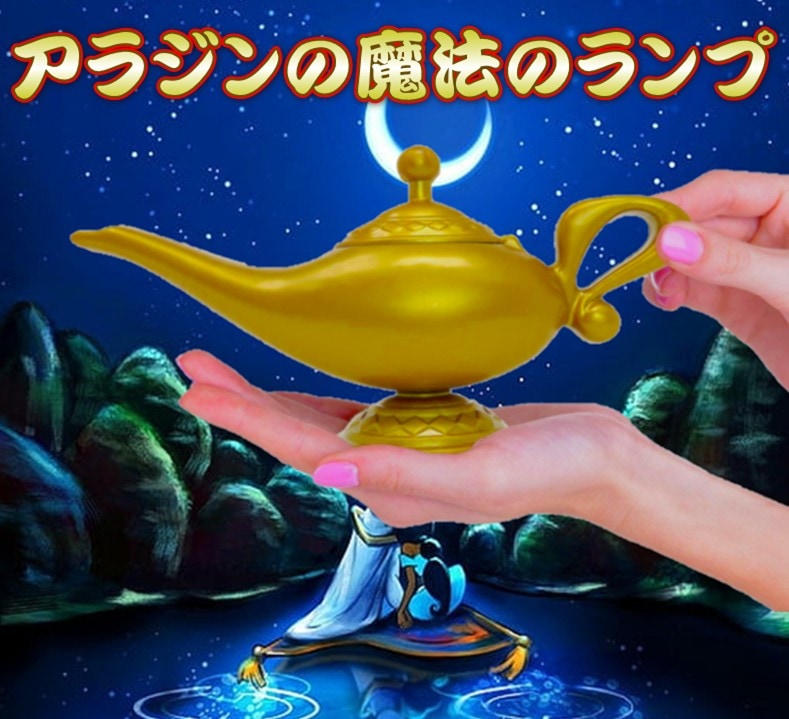 アラジンの魔法のランプ | ステージ（ボトル・グラス） | マジック