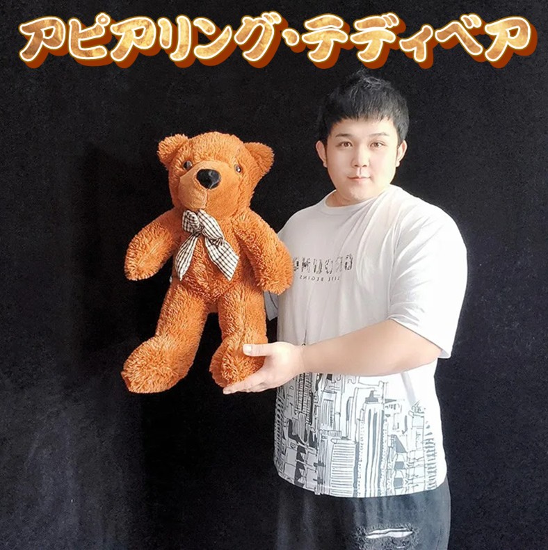 アピアリング・テディベア | ステージ（その他） | マジックショップ