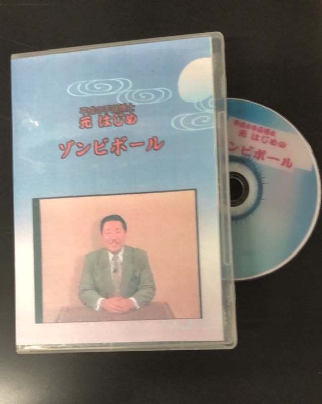 ����ӥܡ��� �쥯���㡼DVD by ���Ϥ���