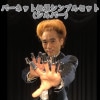 �С��ͥåȼ�������֥륻�å�(����С�)