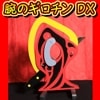 �ӤΥ������� DX