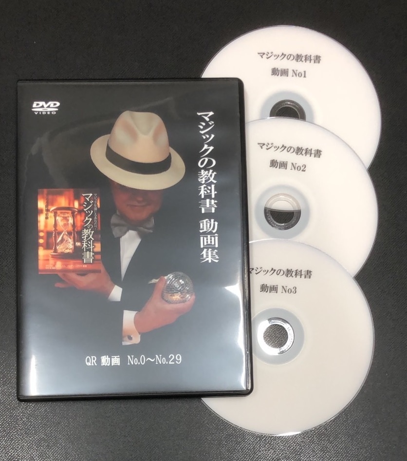 マジックの教科書 動画集 (DVD) byバーディーコヤマ | DVD（国内