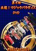 裴 Ķޥåѥ DVD