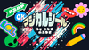 �ޥ����륷����by�Τ��ޤΤ֤椭
