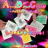 ABC(�����롦�Хå���������)���Х������른�硼�����ǡ�