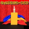 �����ɥ륹�롼���륯(�����ò���)
