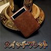 Switch Wallet/�����å����å�