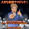 �礭�ʻ��ؤǥޥ��å���