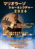 �ޥꥪ���顼�������硼���쥯���㡼2026���������å�