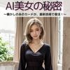 AI��������̩�ʥ��㥰�����ɥ��åȡ˹��ɥ쥹�С������