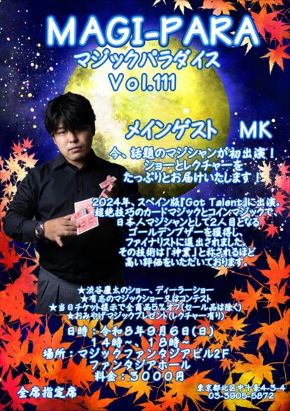 �ͣ��ǣɡݣУ��ң��ʥޥ��å��ѥ������)Vol.111�����������å�
