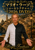 �ޥꥪ���顼�������硼���쥯���㡼 2026 DVD