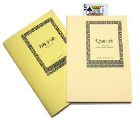 カルテット | クロースアップ（カード） | マジックショップ マジック 
