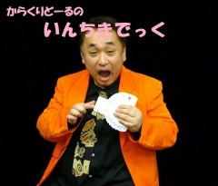 ���餯��ɡ���Τ�������ǥå�