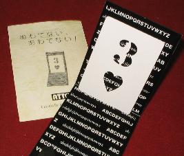 あわてない、あわてない! | 益田克也(ATTOマジック) | マジック 