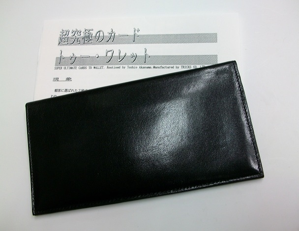 超究極のカードトゥワレット | ワレット | マジックショップ マジック 