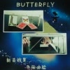 3D Butterfly Legend/ĳνи