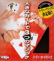パーティーカードマジック | ステージ（カード） | マジックショップ 