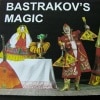 BASTRAKOV DVD