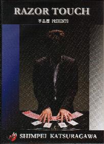 RAZOR TOUCH DVD | DVD（国内）,カード | マジック 