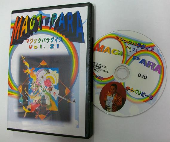 MAGIC  PV  COLLECTION DVD   マジック　廃盤 楽天市場】MAGIC / PV COLLECTION( DVD ) : ROCK SHOP SOS-足利