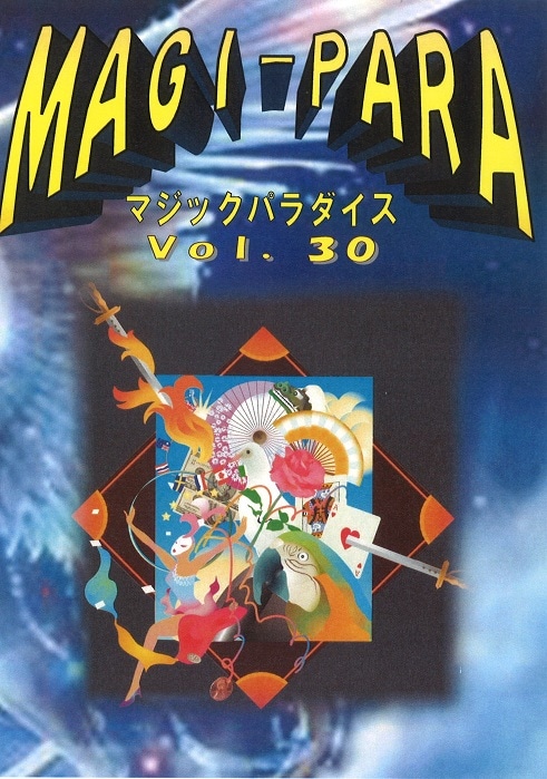 MAGI－PARA(マジックパラダイス)Vol.30 DVD/2