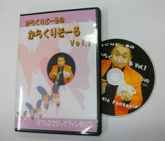 ���餯��ɡ���Τ��餯�ꤽ���롡Vol.1 DVD