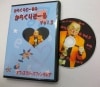 餯ɡΤ餯ꤽ Vol.2 DVD