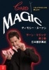 �顼�󡦥ޥ��å� �裲�������ܸ������DVD