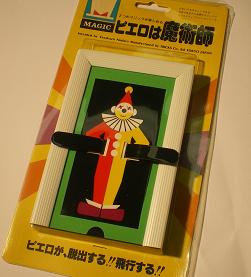ピエロは魔術師 | すべての商品 | マジックショップ マジックファンタジア