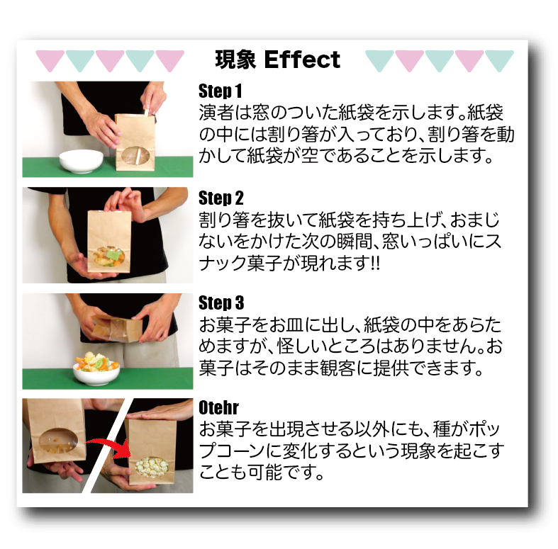 Snack Bag