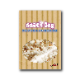 Snack Bag