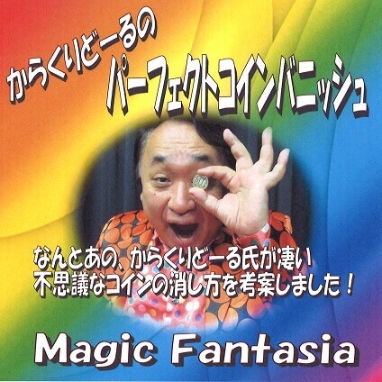 ���餯��ɡ���Υѡ��ե����ȥ�����Х˥å���