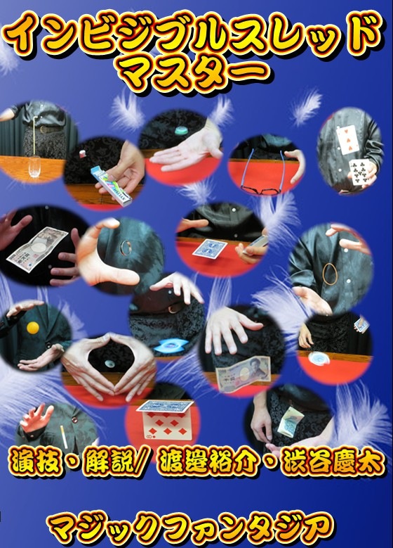 ����ӥ��֥륹��åɥޥ����� ������DVD