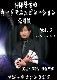 ���ݸ����Υ����ɥޥ˥�ԥ졼����󡦱�����(7����DVD)