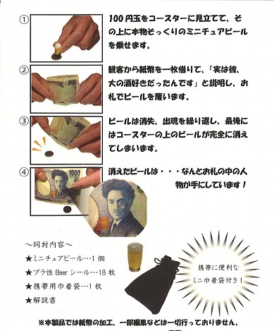 Beer in Bill (�ӡ��롦���󡦥ӥ�)