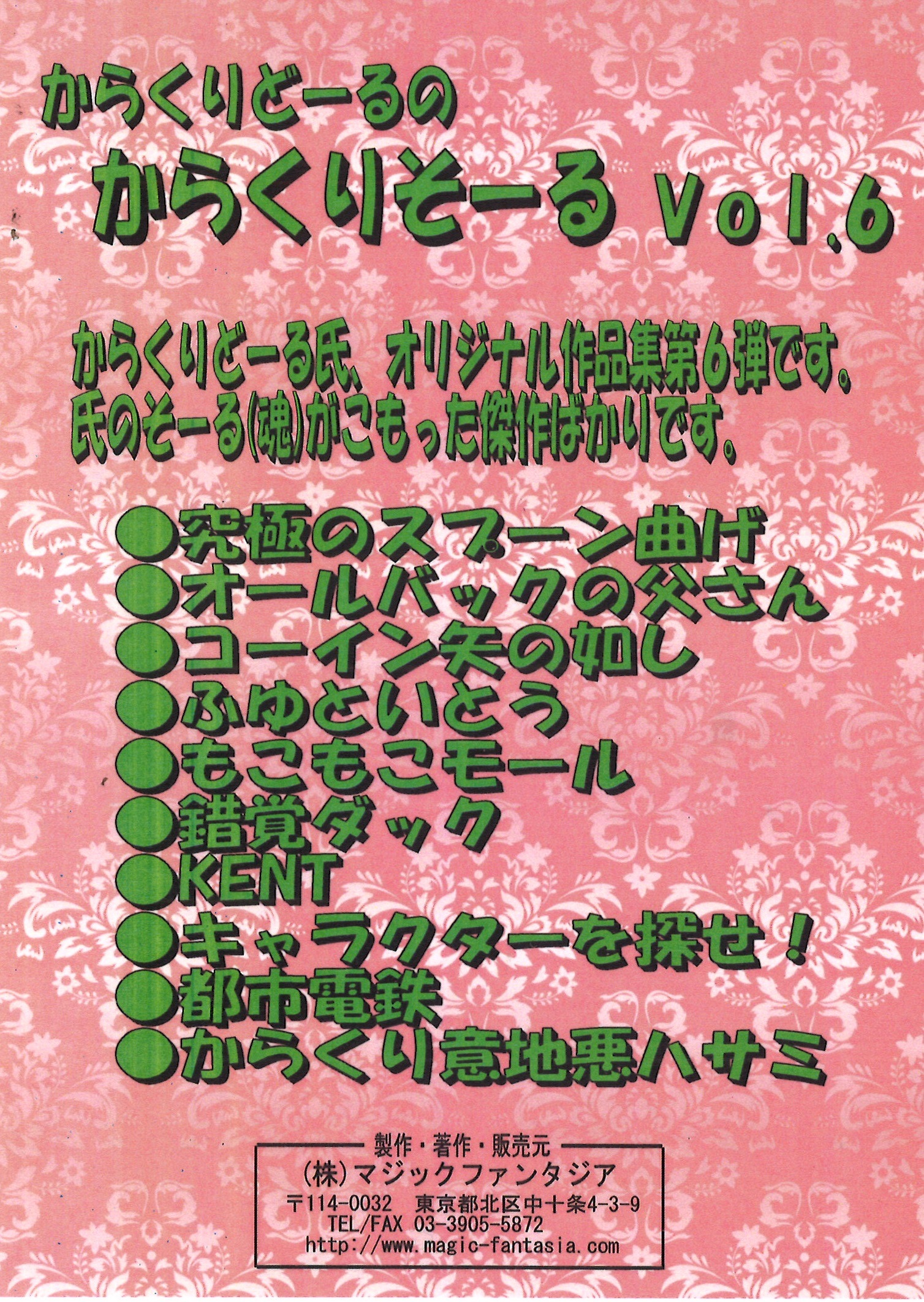 ���餯��ɡ���Τ��餯�ꤽ���� Vol.�� DVD