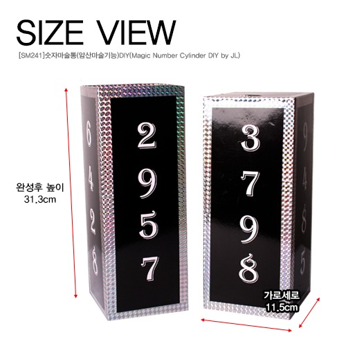 Magic Number Cylinder/�ʥ�С��ץ���������󥷥�����