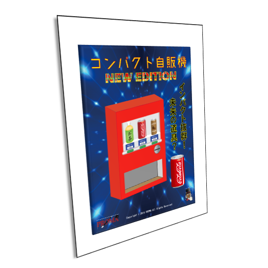 ����ѥ��ȼ��ε� NEW EDITION