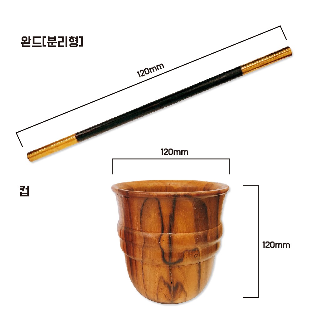Cups and Balls and Magnet Wand/��顦�������å�&�ܡ��륻�å�