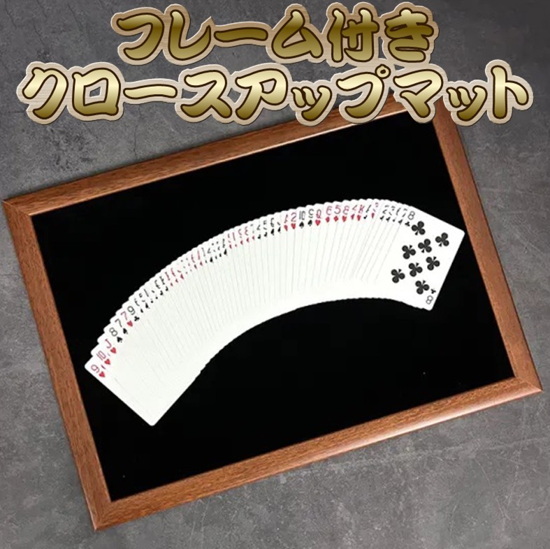 フレーム付き・クロースアップマット | アクセサリー（カード