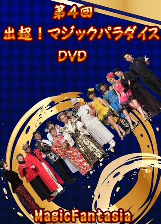 �裴�� ��Ķ���ޥ��å��ѥ������ DVD